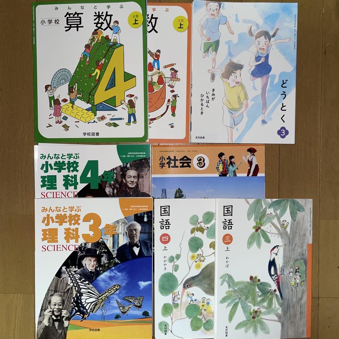 Amazon.co.jp: バラ売り〇 小学校3年 4年 学校図書 光村図書 教科書