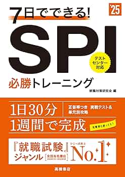 【中古】 就職試験によく出る常識問題 〔’０７年度版〕/高橋書店/就職対策研究会 2027年度版 就職試験によく出る 適性・適職問題 | 高橋書店