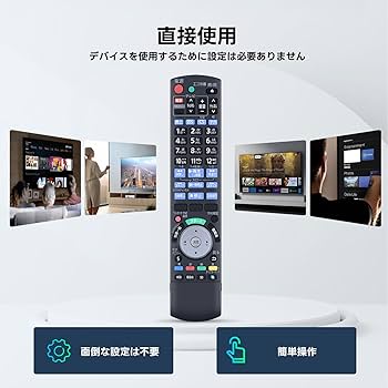 Amazon | ブルーレイリモコン N2QBYB000013 for Panasonic