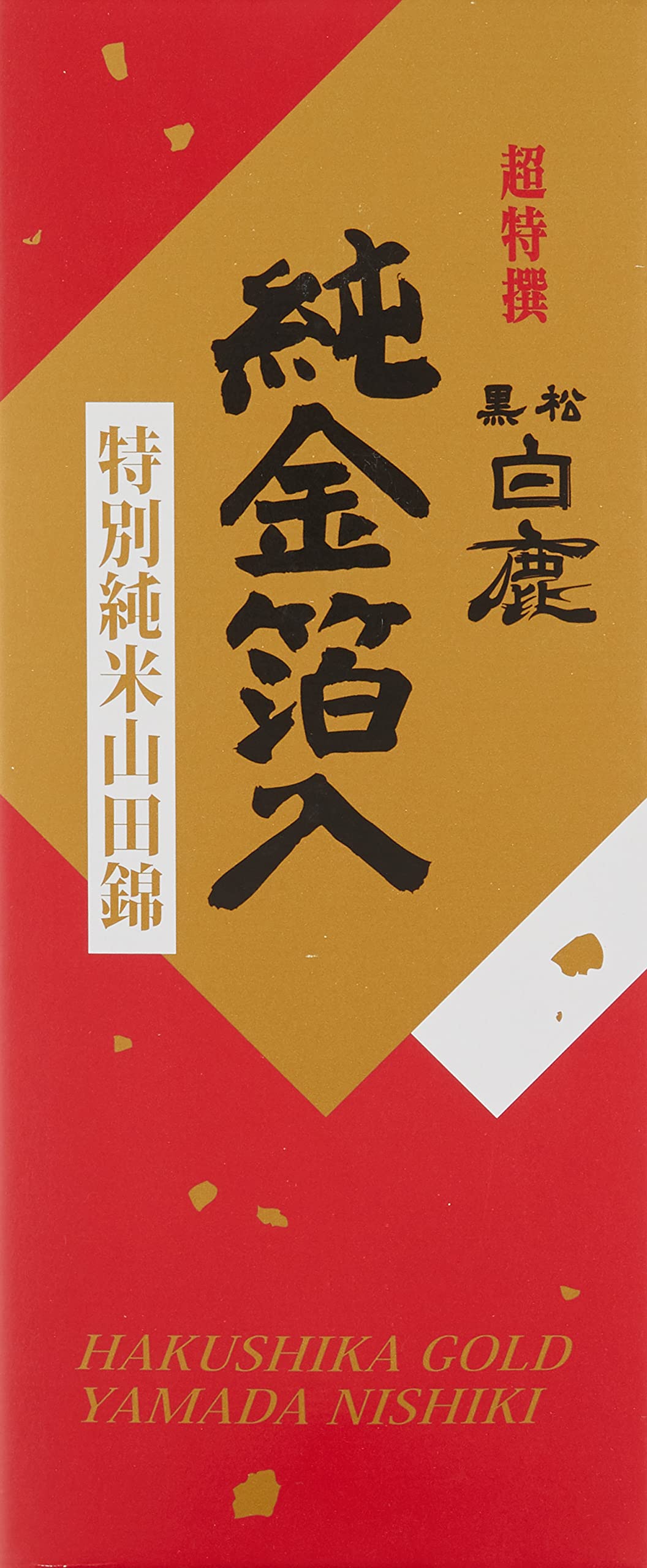 2209様感謝‼️特別価格‼️JAPAN GOZEN‼️GOLDすすき朱色沈金御膳十客 Hakushika Gold Tokusen Tokubetsu Junmai Japanese Sake, 720 ml
