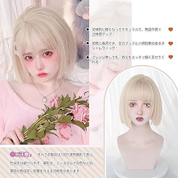 Amazon.co.jp: FESHFEN ウィッグ ボブ ショート フルウィッグ