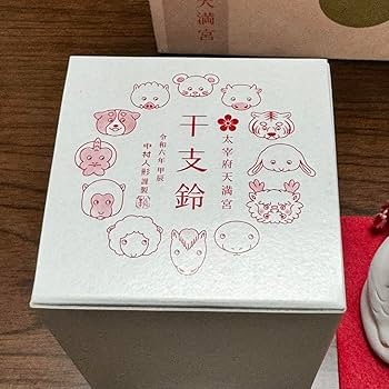 太宰府天満宮　2025年干支鈴(大)　1つ 太宰府天満宮 2025年干支鈴(大) 1つ 2025年最新】太宰府 干支鈴の