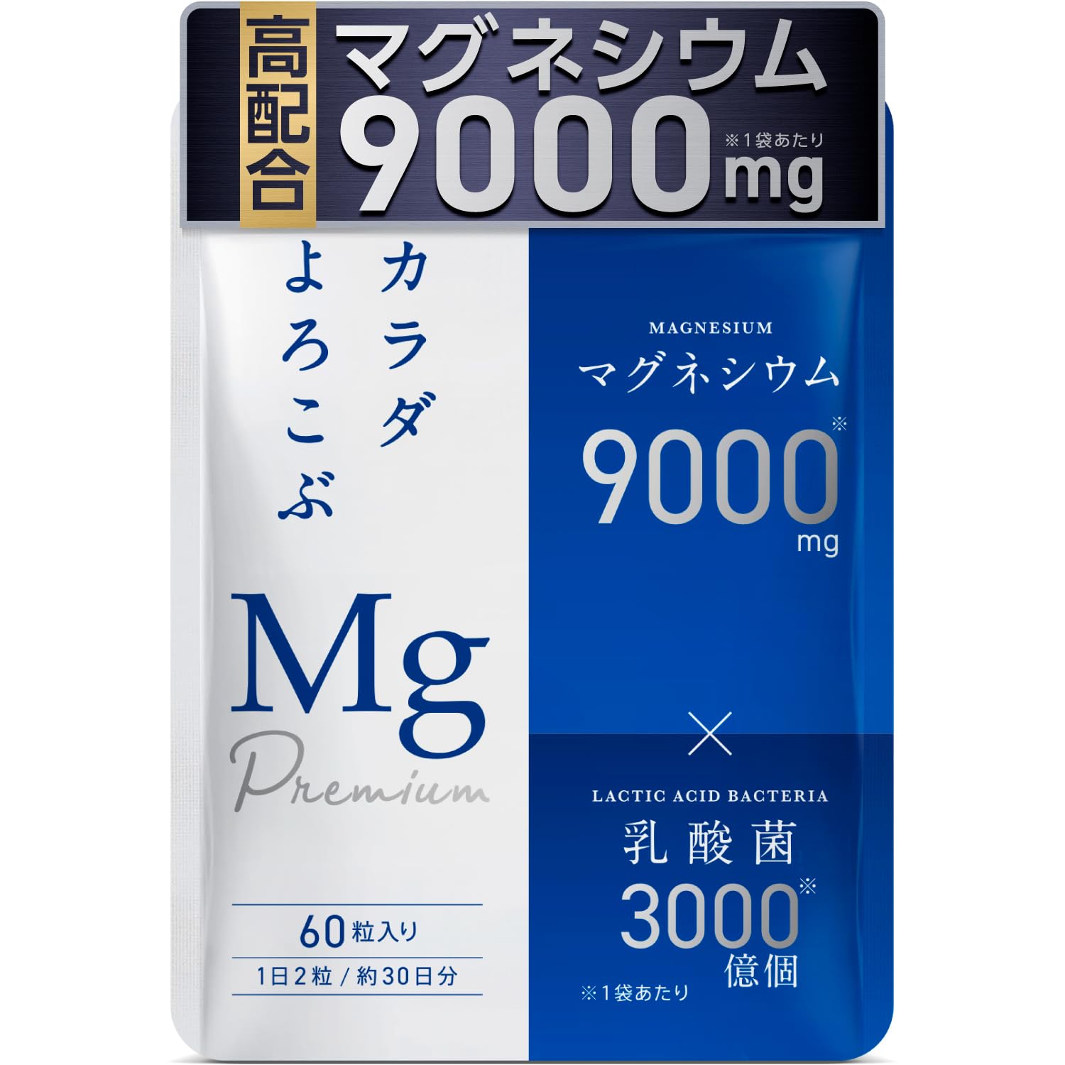 Amazon | health＋ マグネシウムサプリ 高濃度 マグネシウム 9000ml