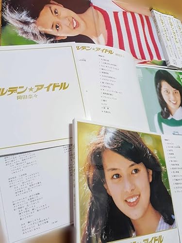 Amazon.co.jp: ゴールデン☆アイドル 岡田奈々(UHQCD): ミュージック