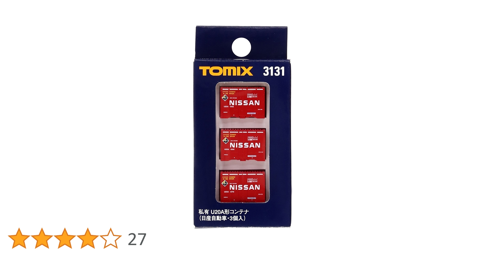 トミックス 3131 U20A形コンテナ　5セット Amazon | TOMIX Nゲージ U20A形 コンテナ 日産自動車 3個入 3131 鉄道
