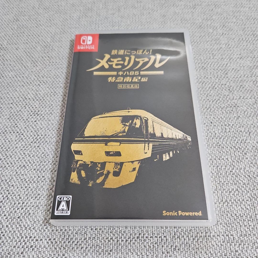 Amazon.co.jp: Switch 鉄道にっぽん! メモリアル JR東海 キハ85 特急
