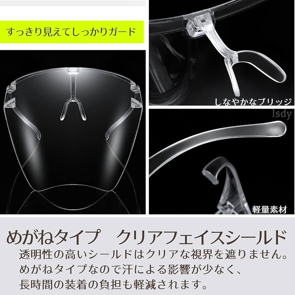 ✨️ジャンク品 フェイスシールド 透明クリア めがねタイプ 医療 防風 油煙 ✨️ジャンク品 フェイスシールド 透明クリア めがねタイプ 医療