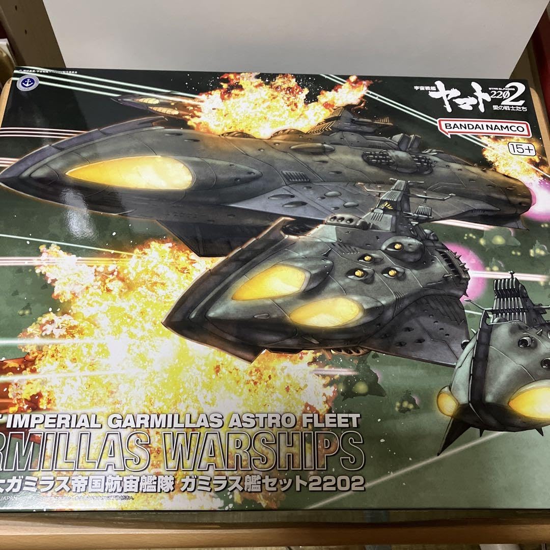 Amazon | 宇宙戦艦ヤマト 2202大ガミラス航宙艦 ガミラス艦セット 1