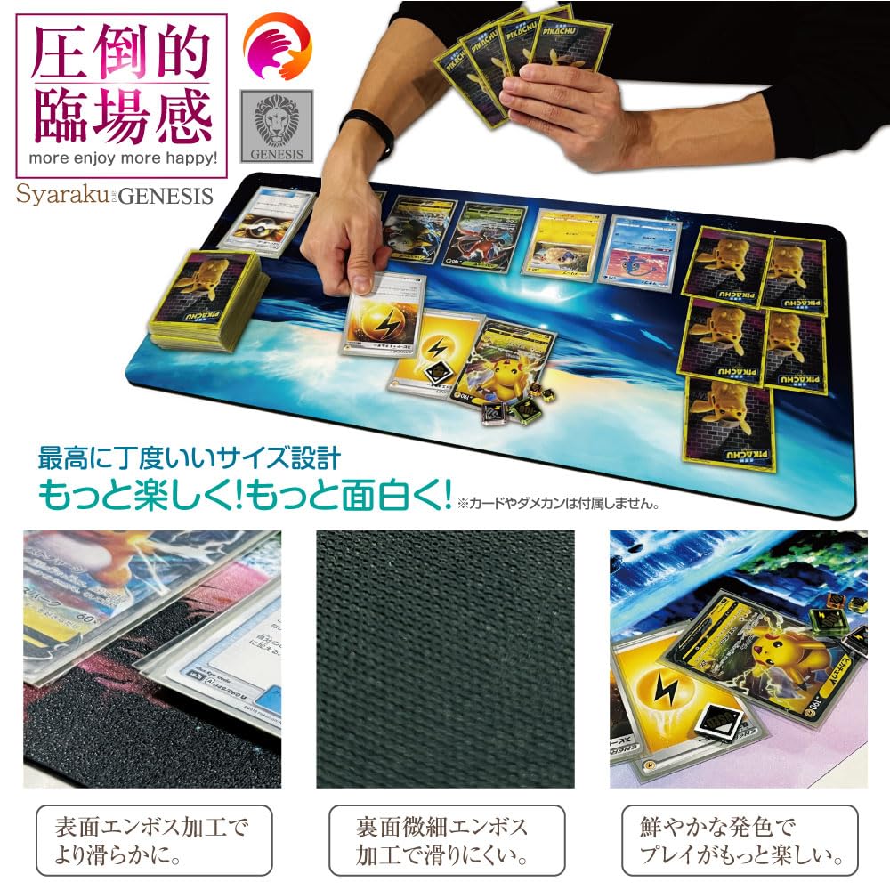 Amazon.co.jp: GENESIS プレイマット カードゲーム TCG リモート