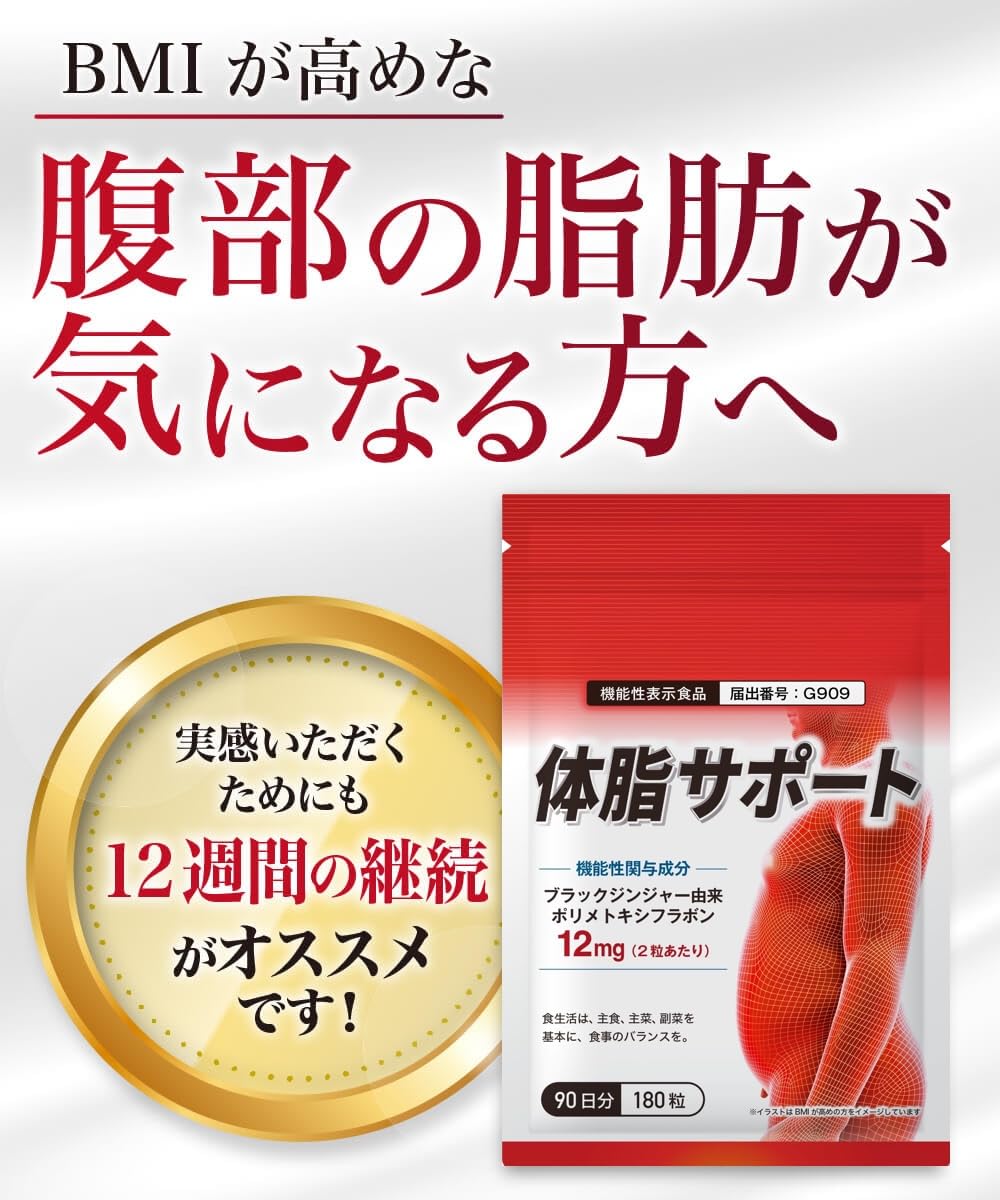 Amazon | 【3ヶ月分】 DUEN 体脂サポート BMIが高めの方の腹部の脂肪