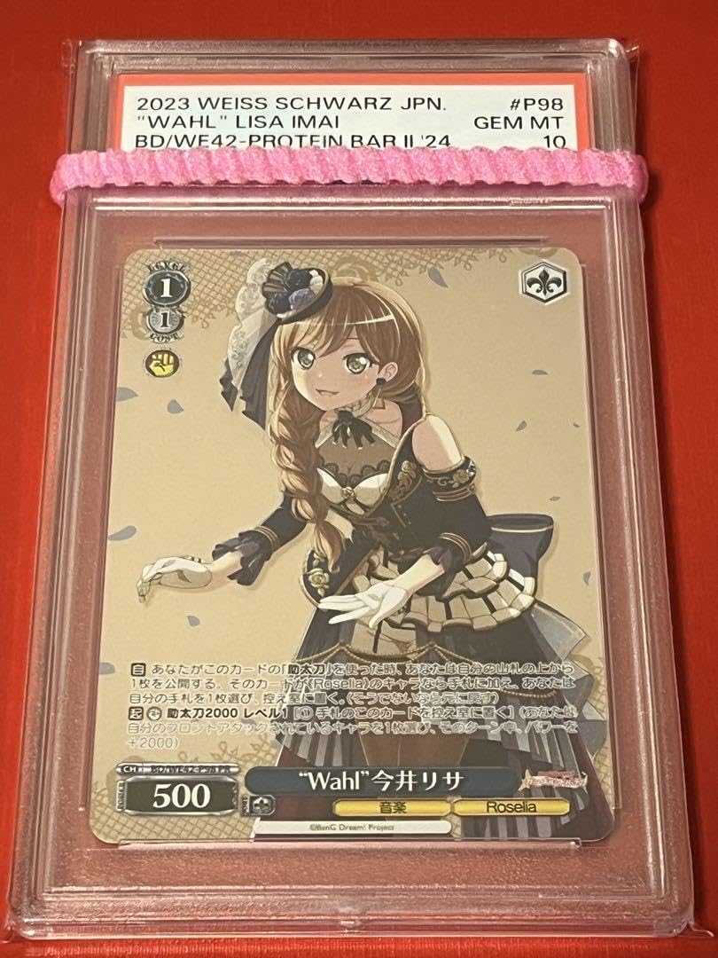 PSA10　Wahl 今井リサPR ヴァイスシュバルツBD/WE42-P98PR PSA10Wahl 今井リサPR ヴァイスシュバルツBD/WE42-P98PR