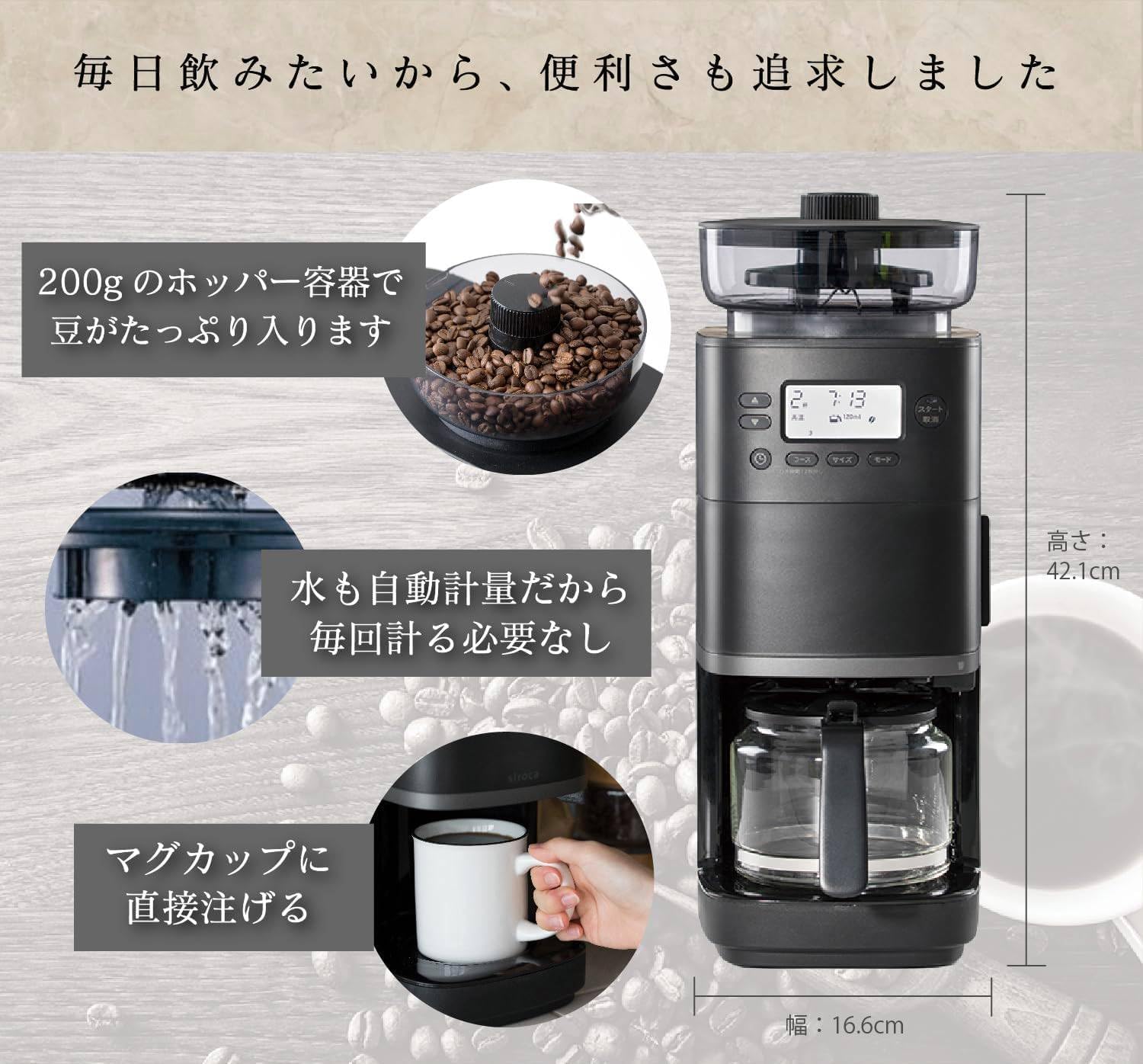 Amazon | コーン式 全自動 コーヒーメーカー [ガラスサーバー/豆・粉