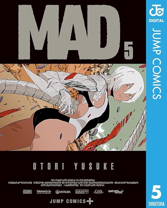 『MAD 5』の表紙イラスト 電子書籍 漫画