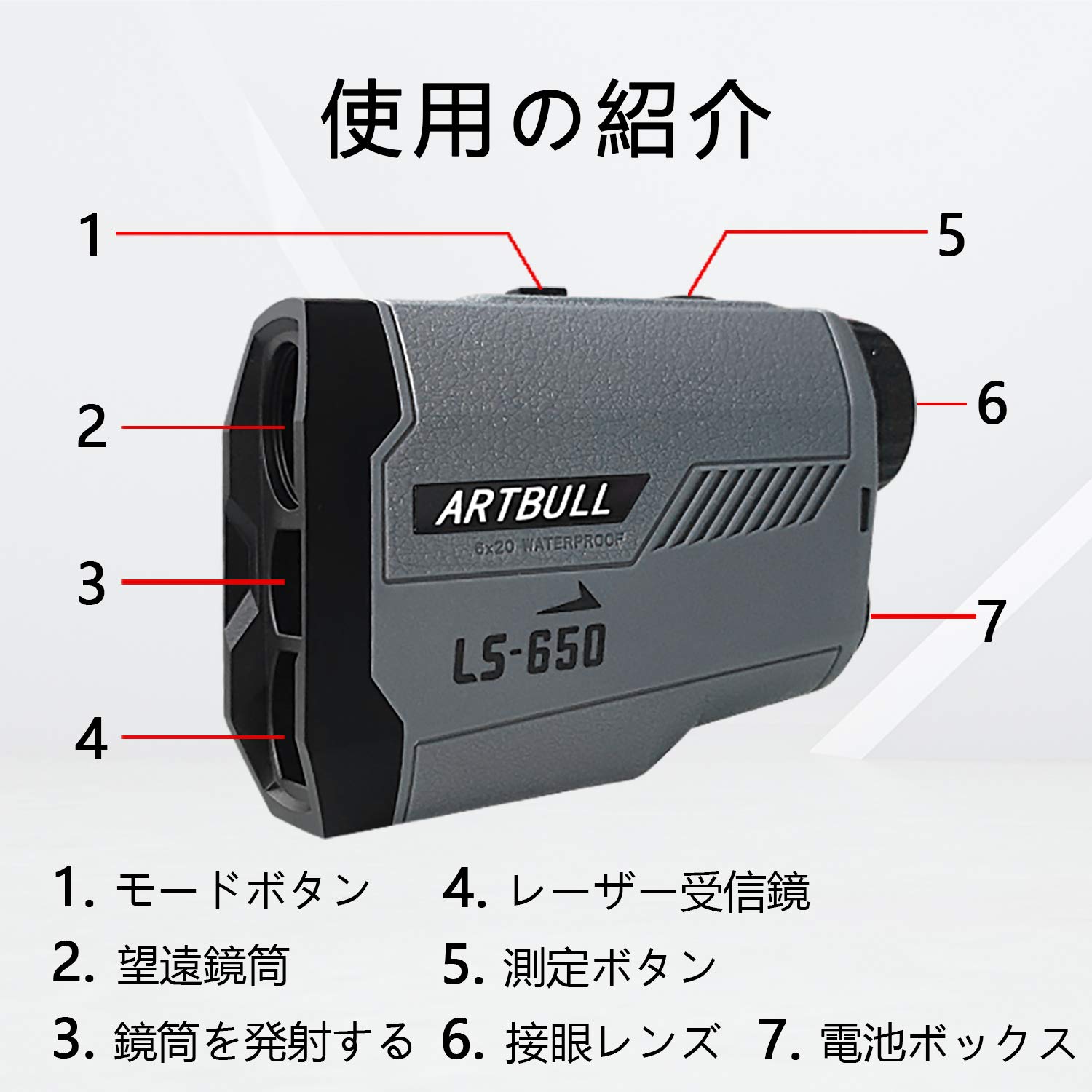 ARTBULL ゴルフ用レーザー距離計測定器　Laser rangefinder Amazon.co.jp: ARTBULL ゴルフ距離測定器 650メートル距離計 屋外