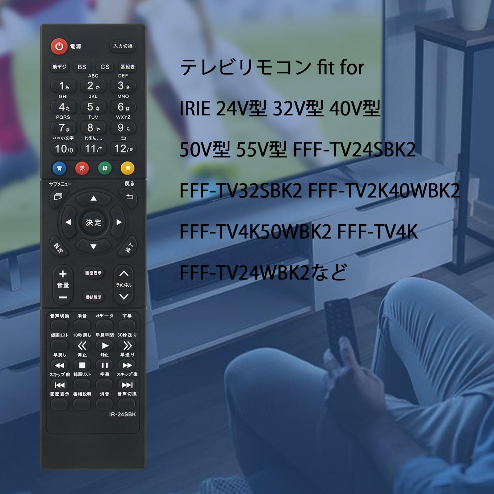 Amazon | AULCMEET テレビリモコン fit for IRIE 24V型 32V型 40V型