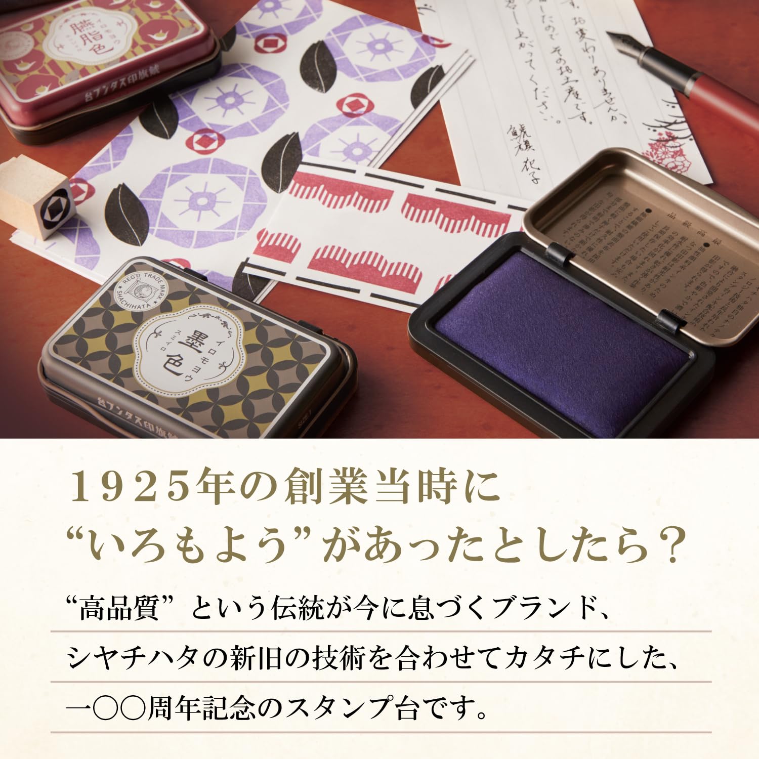 Amazon | シャチハタ いろもよう 1925 臙脂色 HAC-1A-DDR | 朱肉