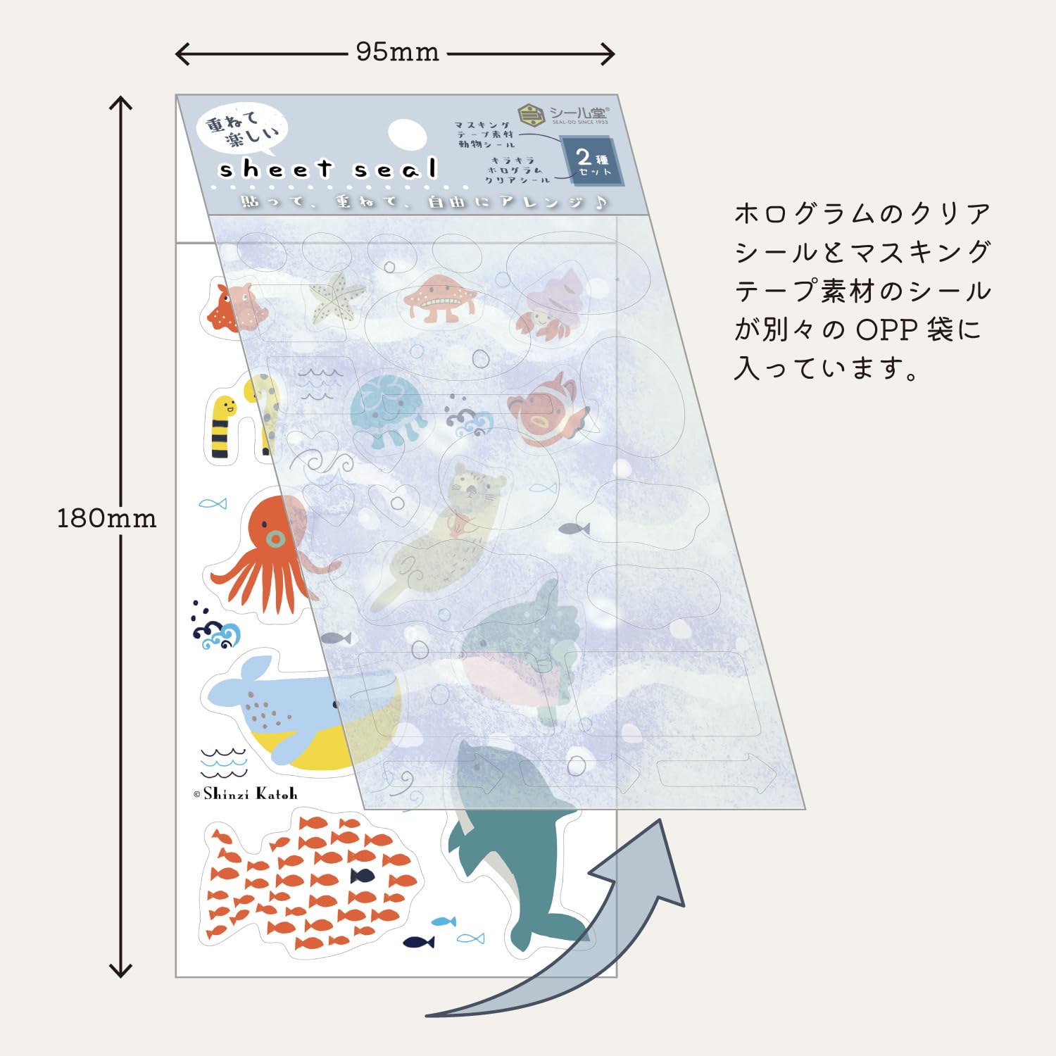 Amazon | シール堂 日本製 シート シール セット 重ねて楽しい 海の