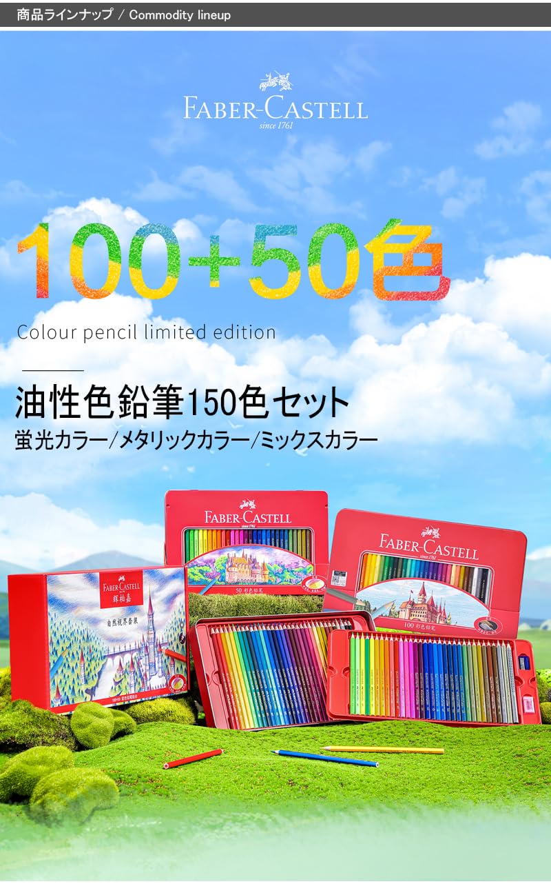 ファーバーカステル 色鉛筆 150本セット 楽天市場】150色 水彩色鉛筆セット 硬質 大人の塗り絵