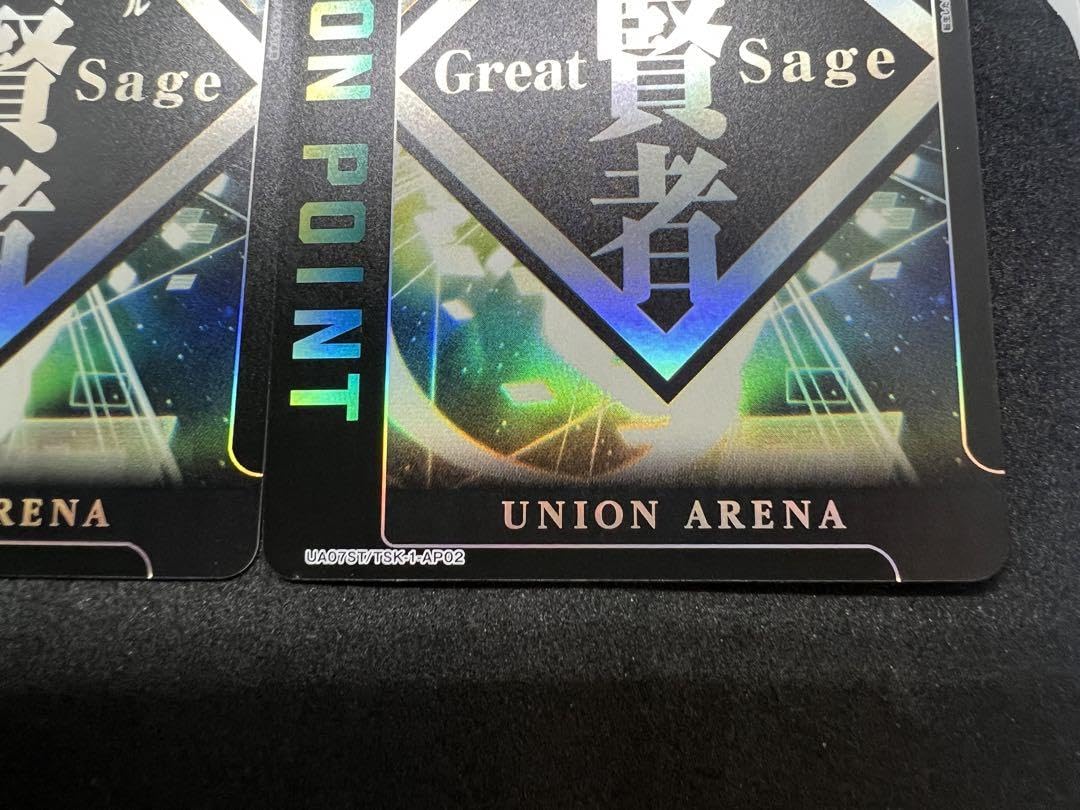 大賢者 Great Sage アクションポイントカード