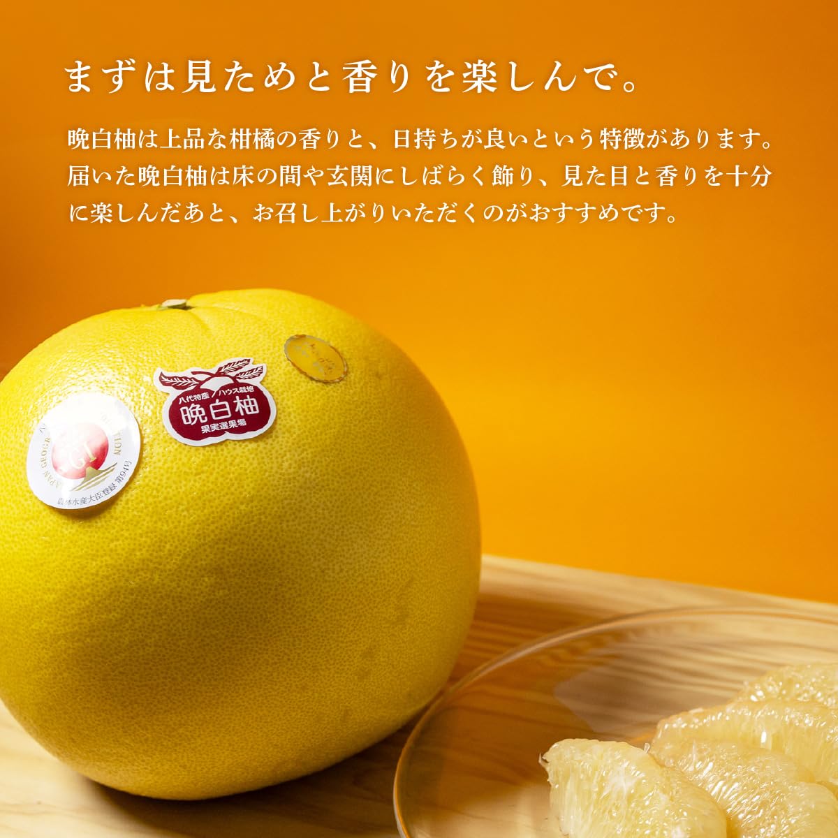 Amazon.co.jp: 晩白柚 ばんぺいゆ ザボン ざぼん 熊本県産 1玉 1.8kg