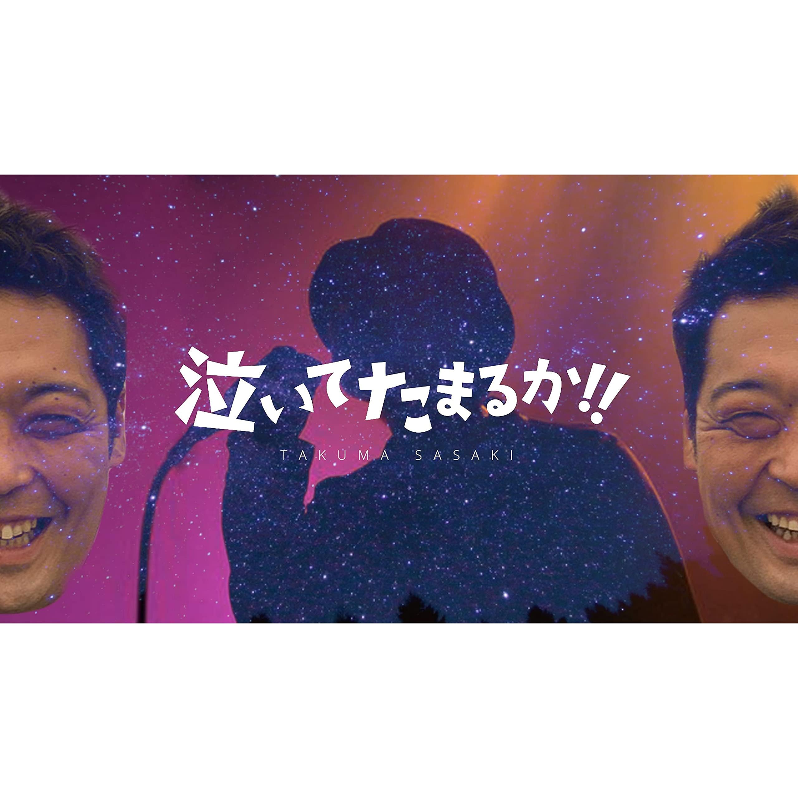 中山美穂 You'reMyOnlyShinin'Star 8センチ8cmシングル You're My Only Shinin' Star - 中山美穂のアルバム - Apple Music