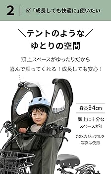 Amazon | 【norokka (ノロッカ) 】自転車 子供乗せ レインカバー 前