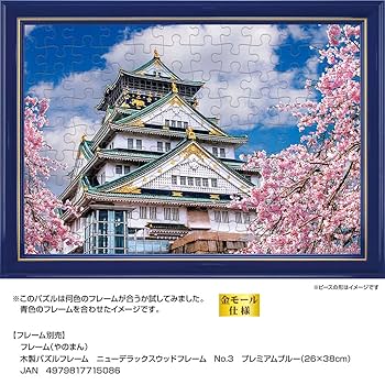 Amazon | やのまん(Yanoman) 【日本製】108ピース