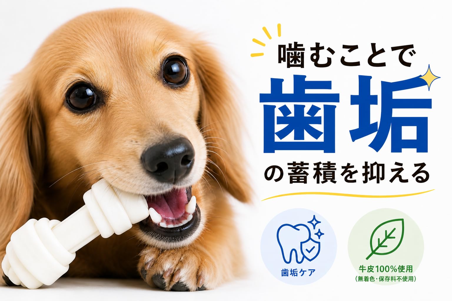 Amazon | ◇PETRO ペトロ ミルク風味を強化バージョン◇ 犬用おやつ 骨
