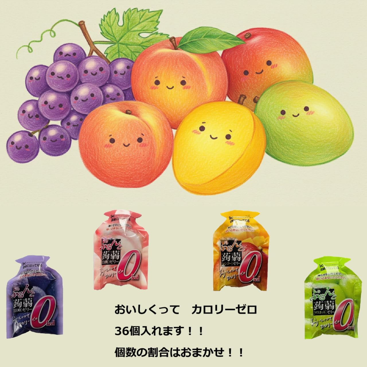 Amazon.co.jp: 【ゼロカロリー 蒟蒻ゼリー 36個入】ぷるんと蒟蒻ゼリー