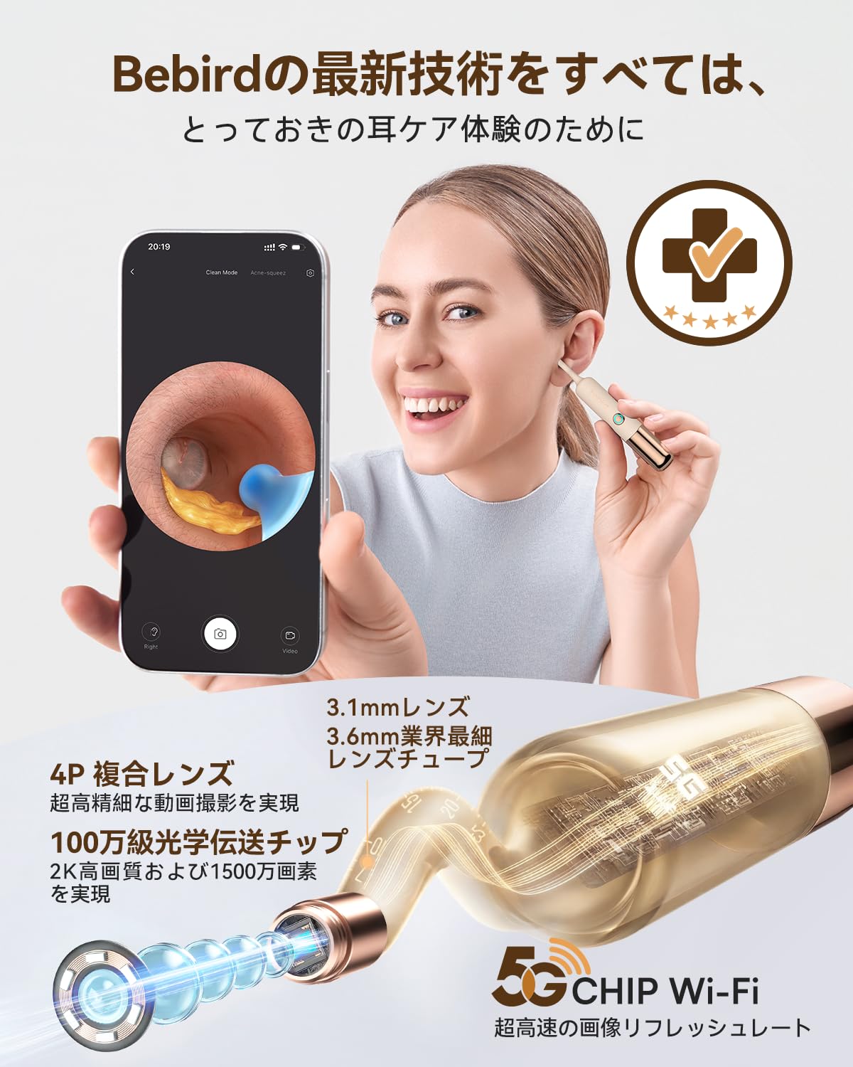 Amazon.co.jp: Bebird 2026年最上級モデル カメラ付き耳かき 5G版 ｜2K