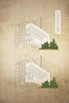 〈丁寧な生活をする餓鬼〉のジオラマ 丁寧な生活をする餓鬼〉のジオラマ