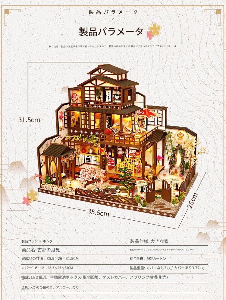 Amazon | Ghbunuz DIY ミニハウス モデル キットは、日本式の 3 階建て