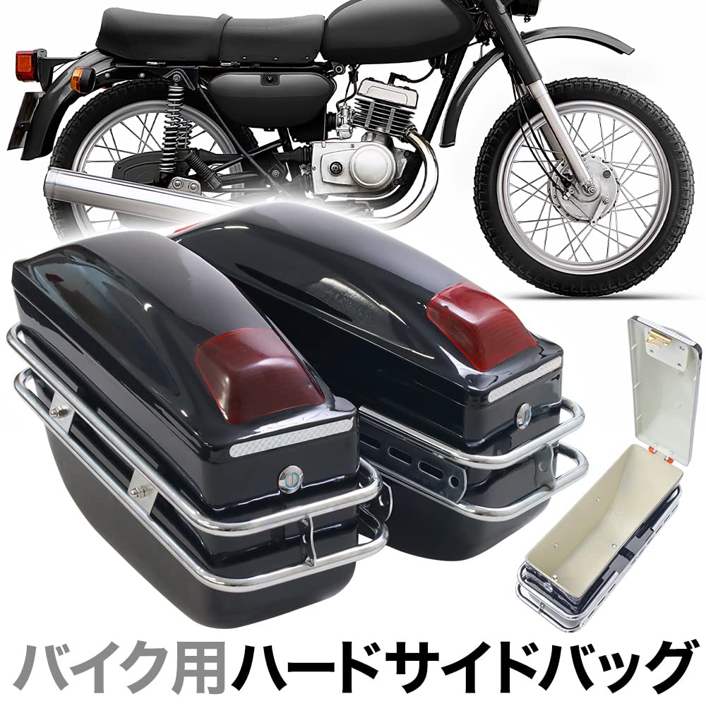 Amazon | iimono117 バイク用 ハードケース 左右セット 高さ28×幅19