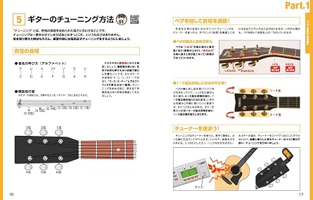 DVDで今日から弾ける! かんたんアコースティック・ギター New Edition Acoustic Guitar magazine