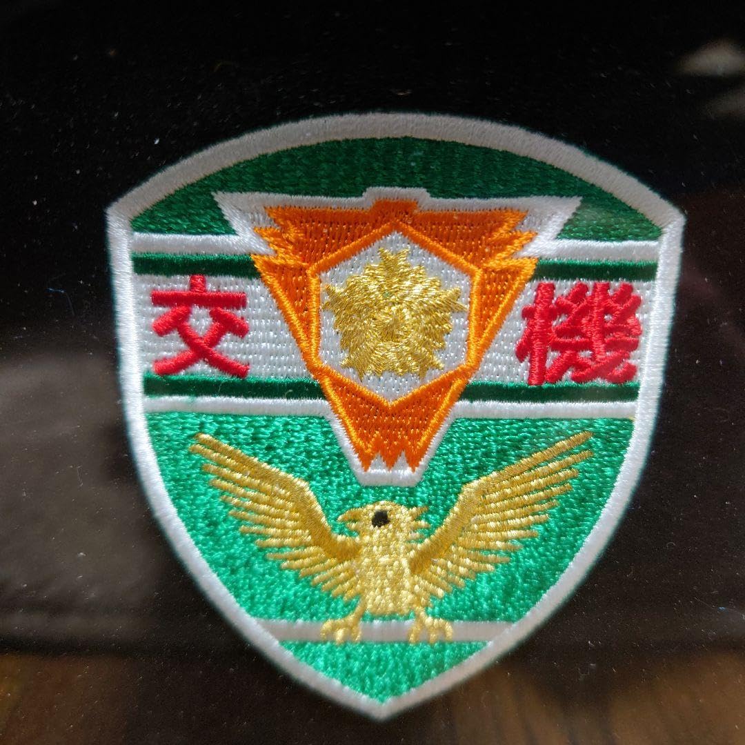 消防　警察　航空隊　ワッペン Amazon.co.jp: 消防 警察 航空隊 ワッペン : ホビー