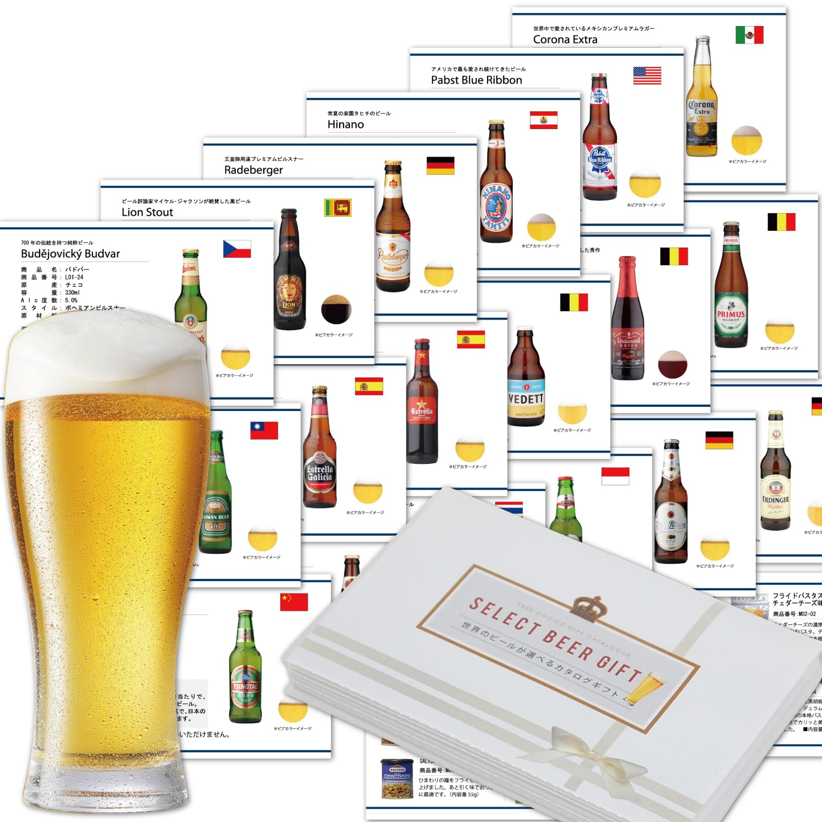 ビール 45本セット お酒 まとめ売り 高級 ビール 45本セット お酒