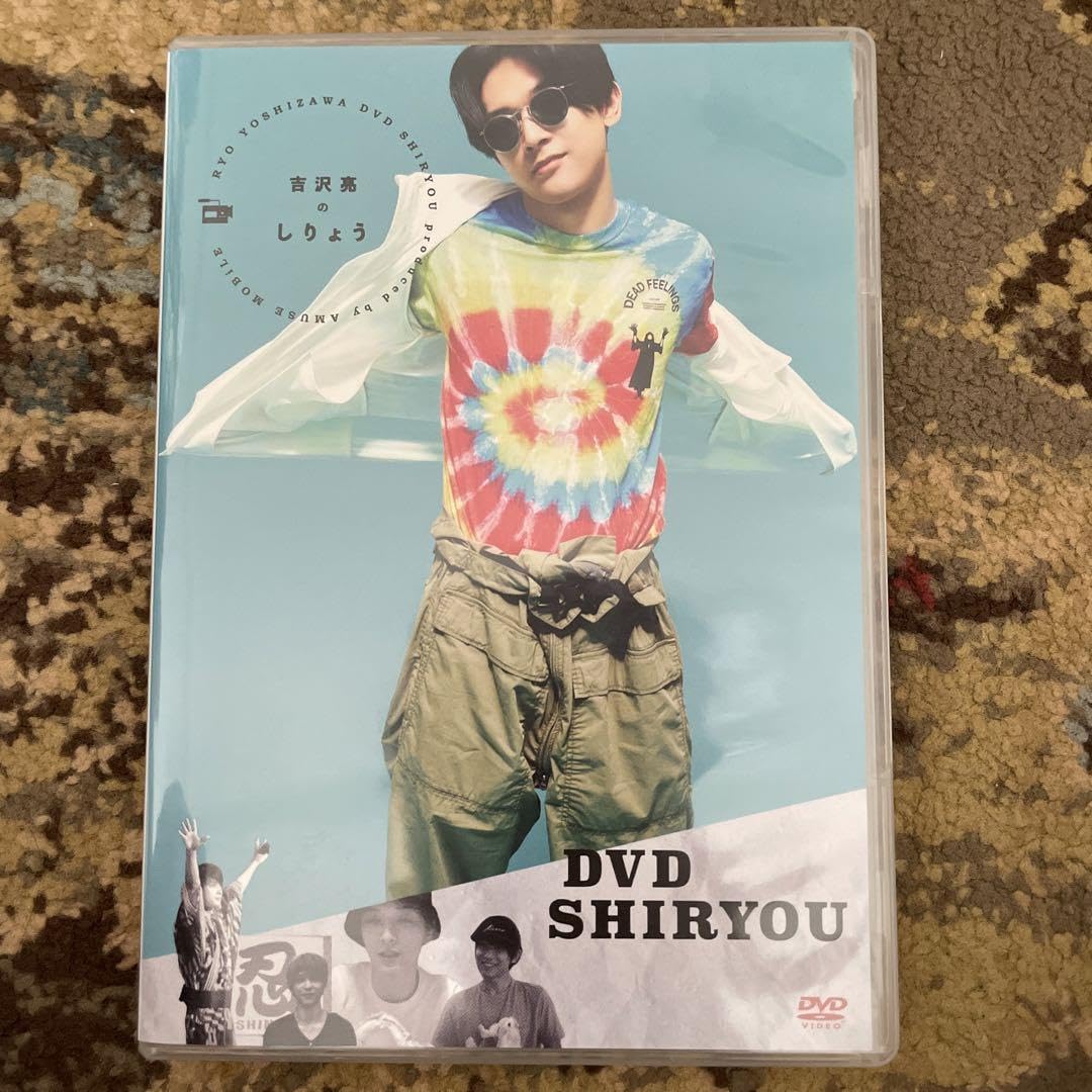 吉沢亮のしりょう Amazon.co.jp: 吉沢亮のしりょう : Toys & Games