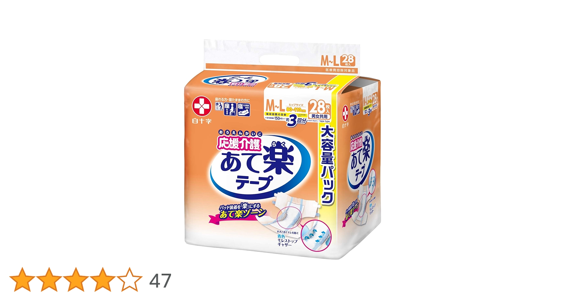テープ止めオムツMサイズ4袋(120枚) あて楽テープ テープ止めオムツMサイズ4袋(120枚) あて楽テープベストセラー