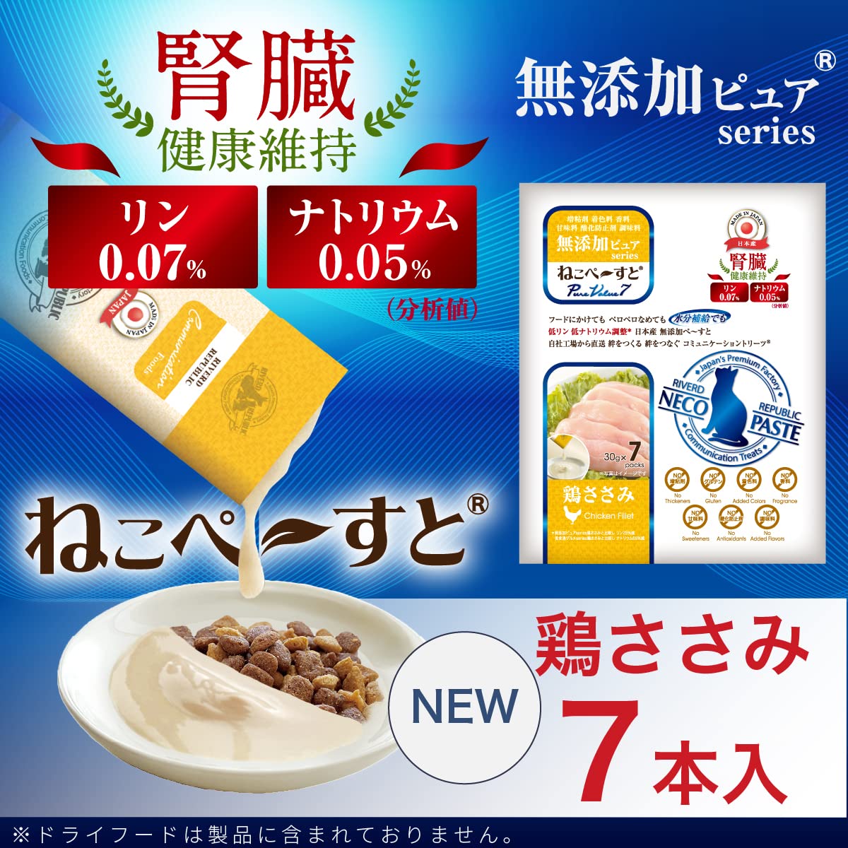 Amazon | 日本産 猫用一般食 ねこぺ～すと 無添加ピュアseries