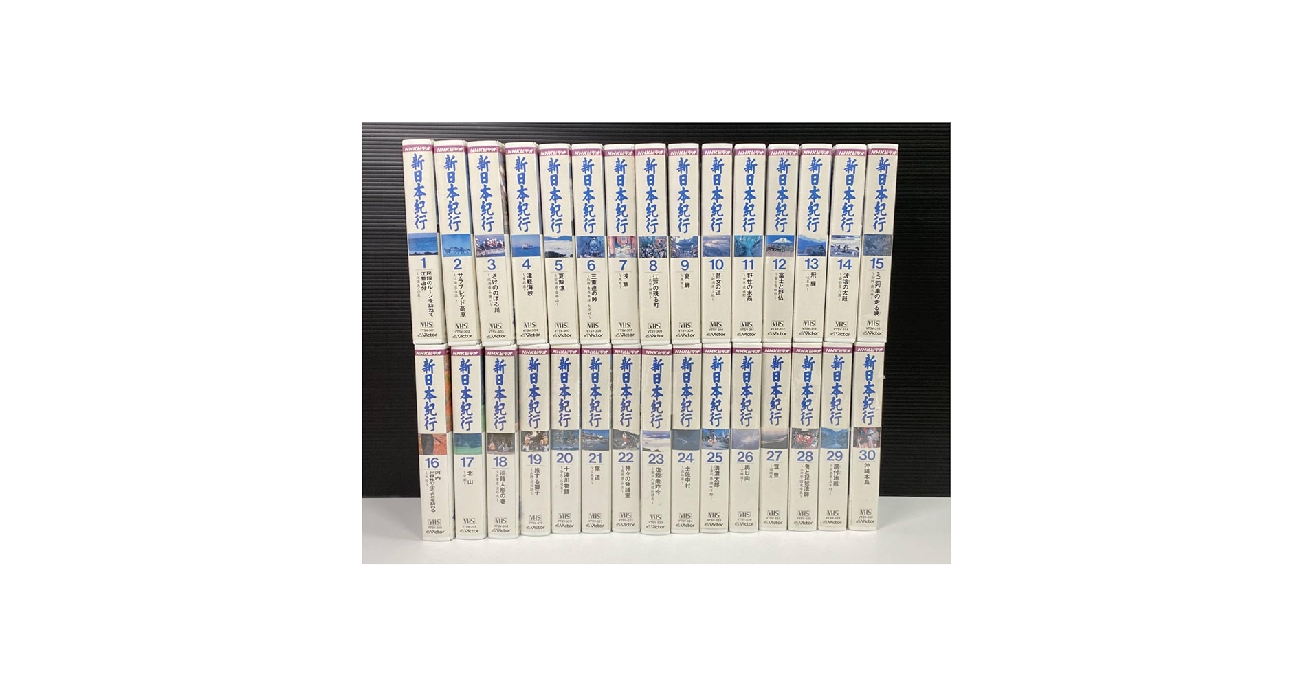 VHSビデオ「満州の記録」 映像の証言　オリジナル版 全30巻セット VHSビデオ「満州の記録」 映像の証言 オリジナル版 全30巻セット