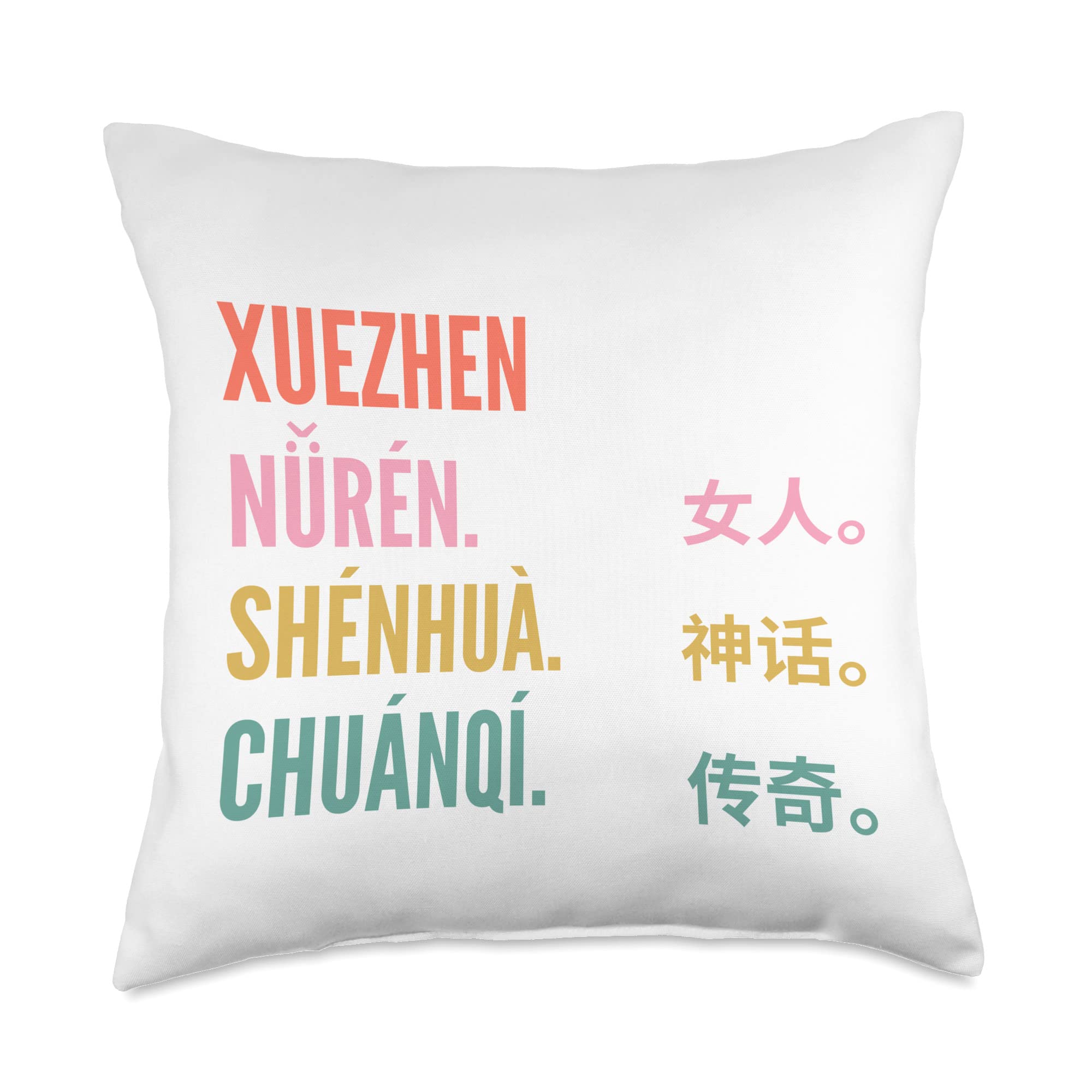 Funny Chinese First Name Design-Xuezhen Throw Pillow, 18x18, Multicolor