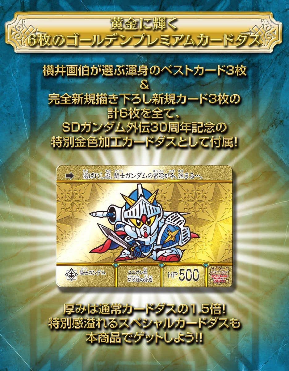 Amazon.co.jp: プレミアム限定カードダス「横井画伯プレミアム
