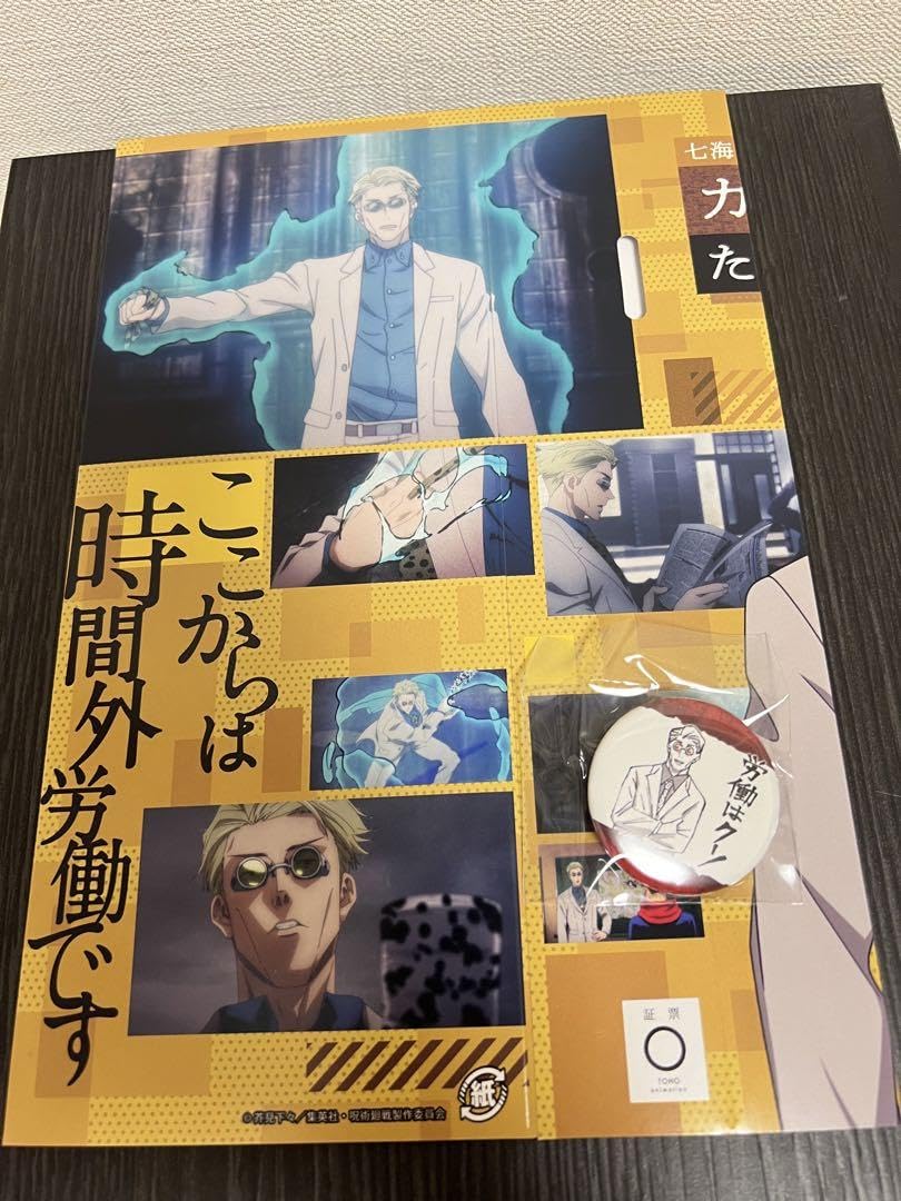 呪術廻戦 part2 缶バッジ 七海健人 呪術廻戦 第2期 キャラバッジコレクション 七海 建人: キャラ