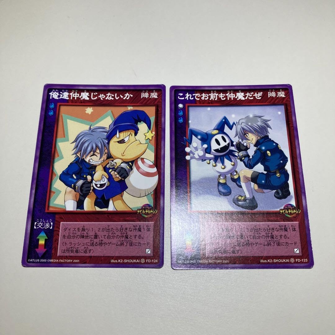 Amazon.co.jp: デビチル これでお前も仲間だぜ : おもちゃ