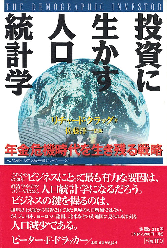 戦後日本人口統計集成 第３巻/東洋書林/厚生省（単行本） 71NrcUv5wTL.jpg