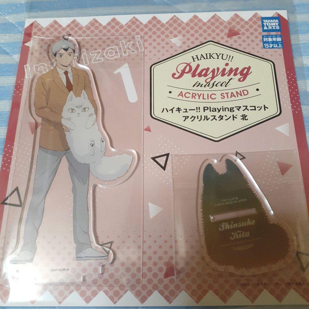Amazon.co.jp: ハイキュー PIaying アクリルスタンド 稲荷崎 北 侑 治