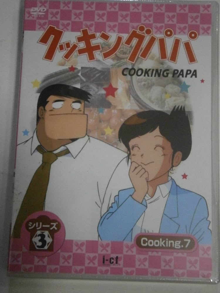 クッキングパパ DVD 全巻 クッキングパパ DVD シリーズ4全8巻 レンタル落ち - メルカリ