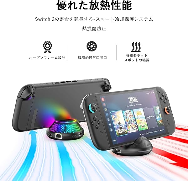 Switch 2用ドック【5IN1多機能「22.0.0」対応】Switch 充電スタンド 有線LAN付き スイッチ2 ドック LANポート/HDMI変換/TVモード/USB-C/USB2.0マルチポートを搭載 Switch 2用 テレビ接続出力 RGB照明付き 軽量化 TVモード/充電モード 遅延なし 持ち運び便利 スイッチ ドック替換 (ブラック) - 5