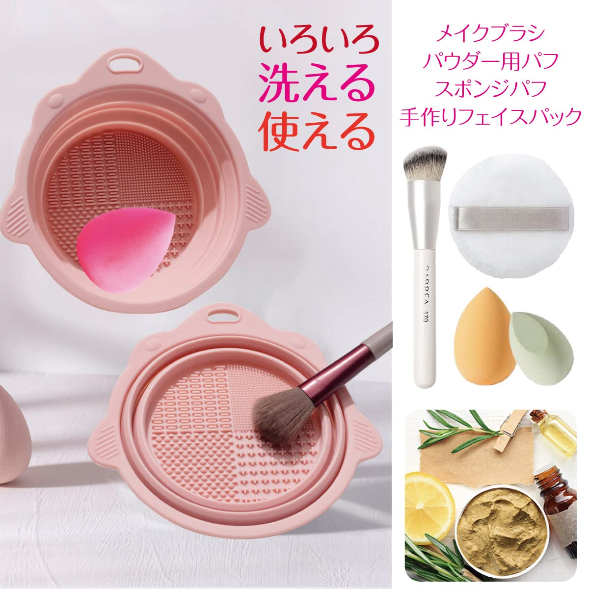 Amazon | ジアン メイクブラシ 洗浄ボウル メイクブラシクリーナー