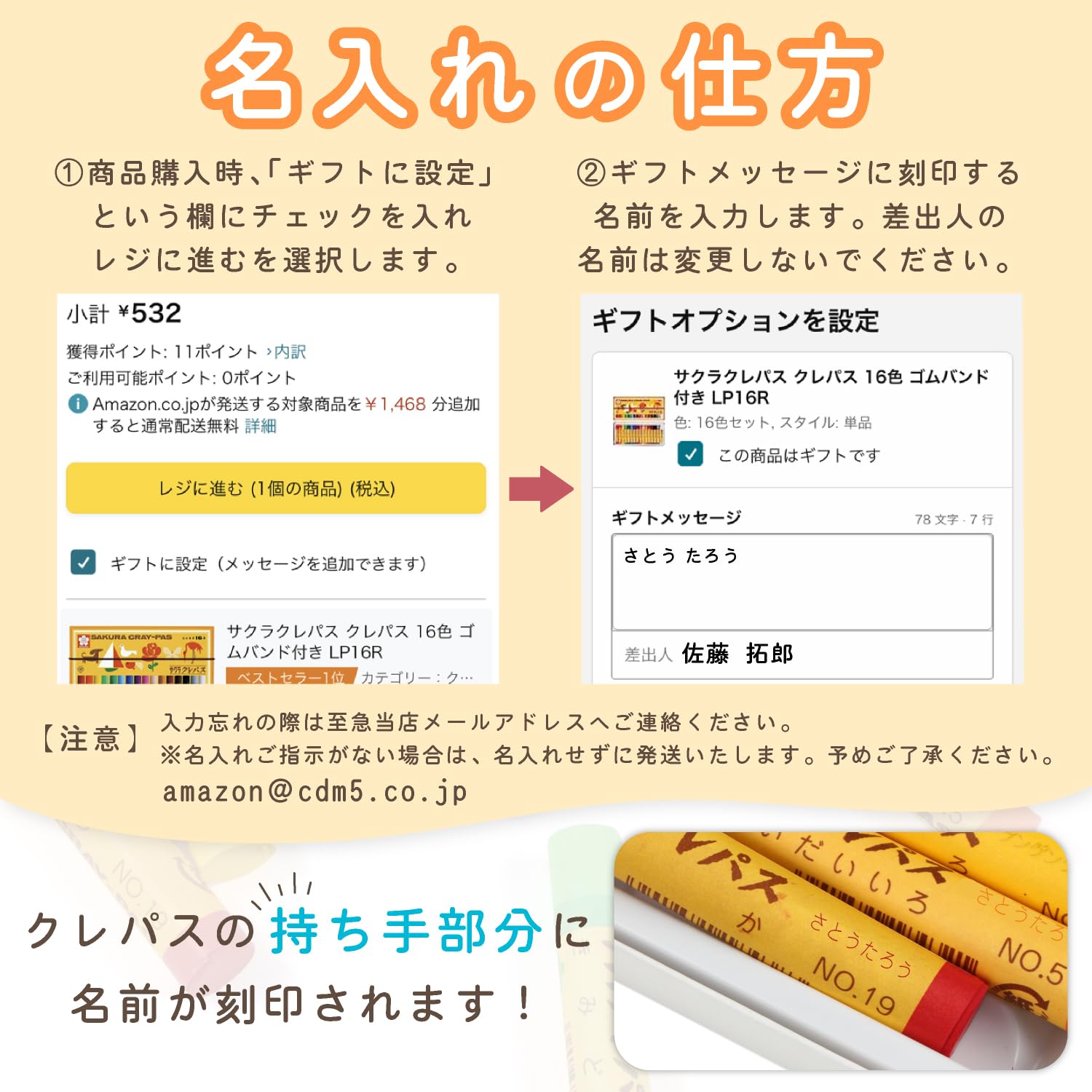 Amazon.co.jp: 名入れ 一目でわかる アクリルネームプレート付き 